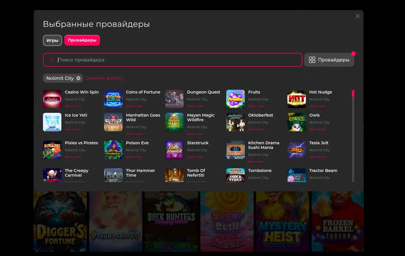 бонусы флагман казино